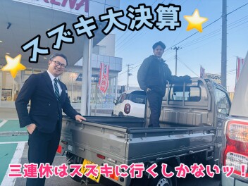 大決算開催します！